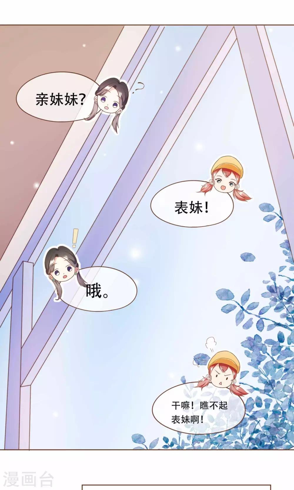 第11话 风波过后20