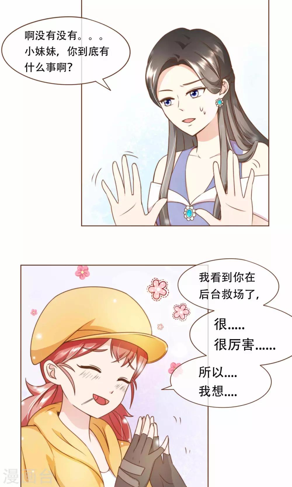 第11话 风波过后21
