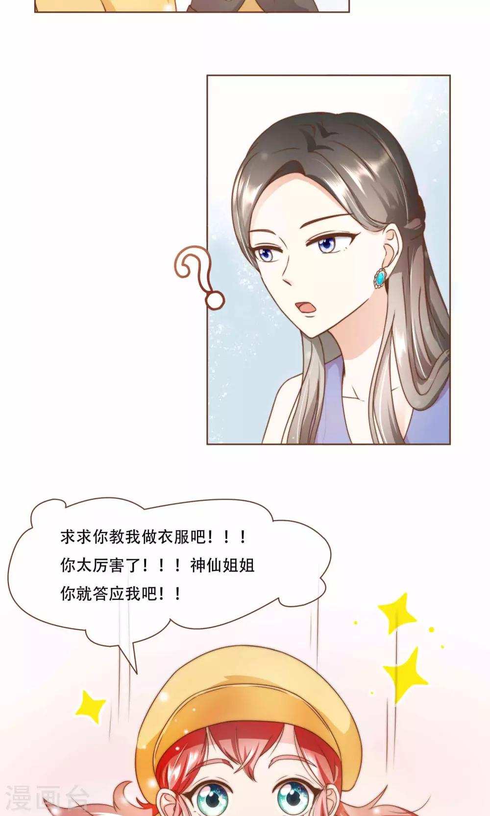 第11话 风波过后22