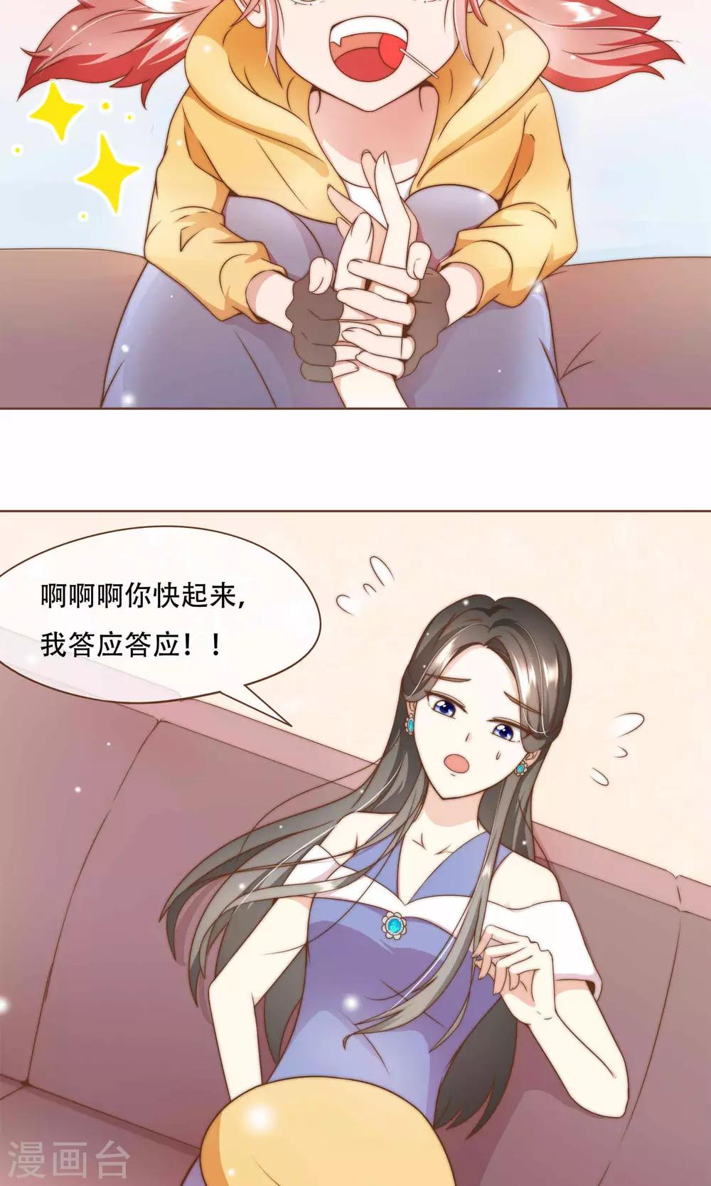 第11话 风波过后23