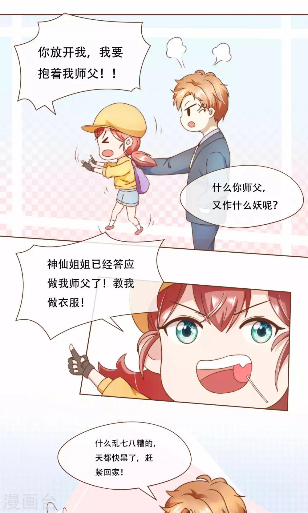 第11话 风波过后26