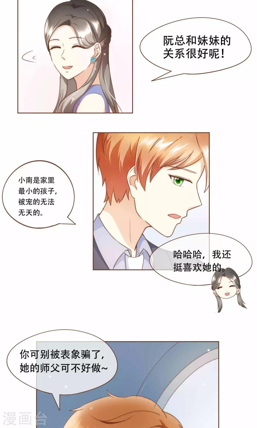 第11话 风波过后30