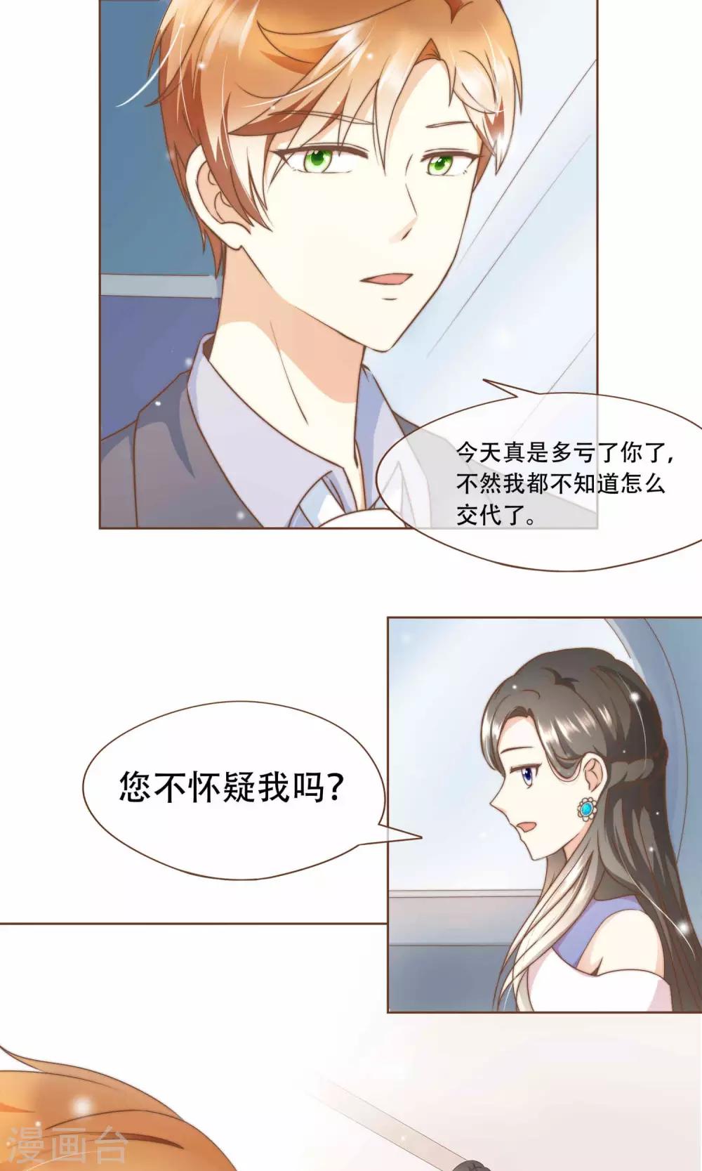 第11话 风波过后31