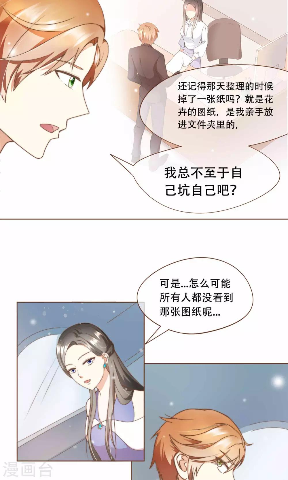 第11话 风波过后32