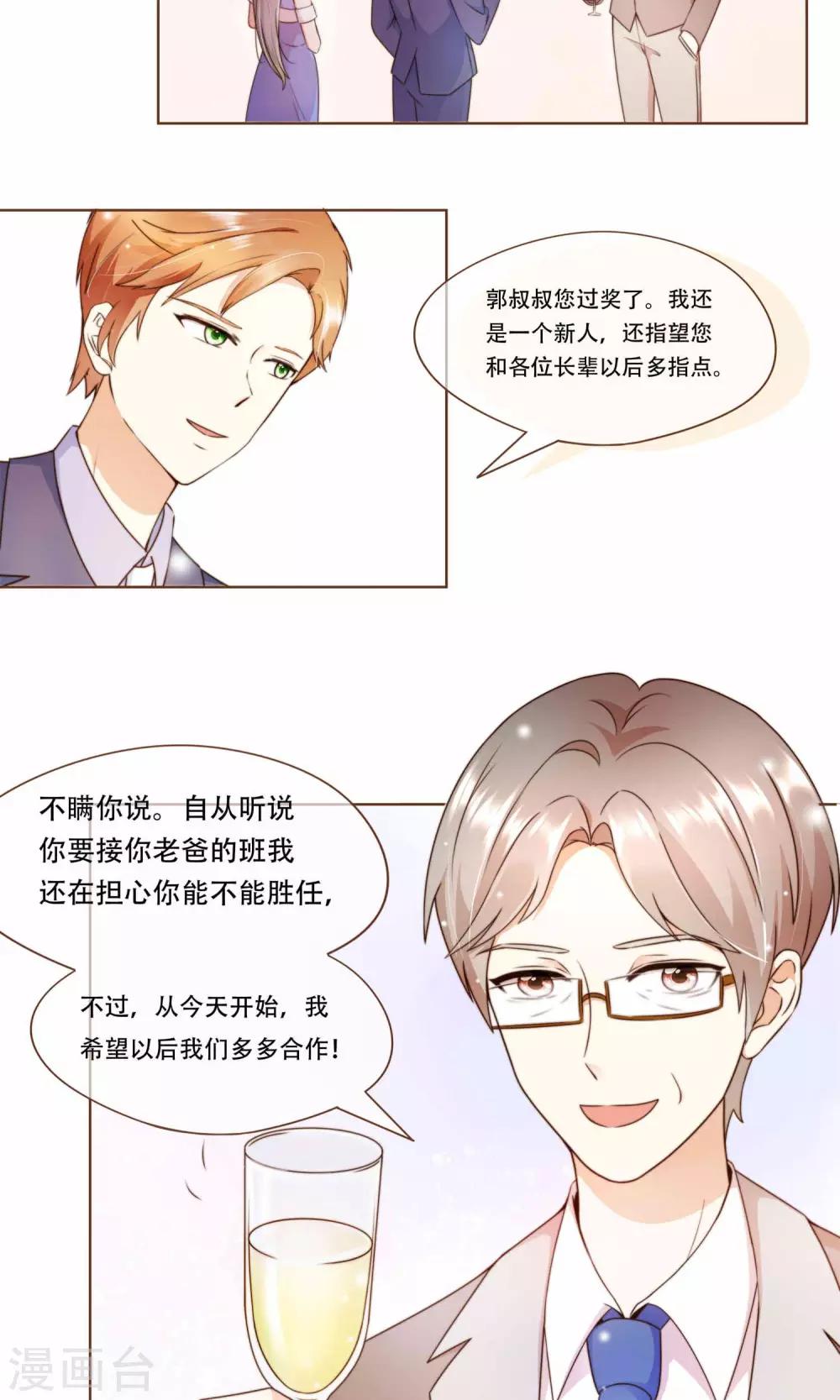 第11话 风波过后7