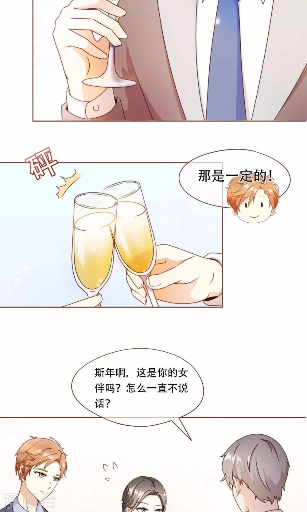 第11话 风波过后8