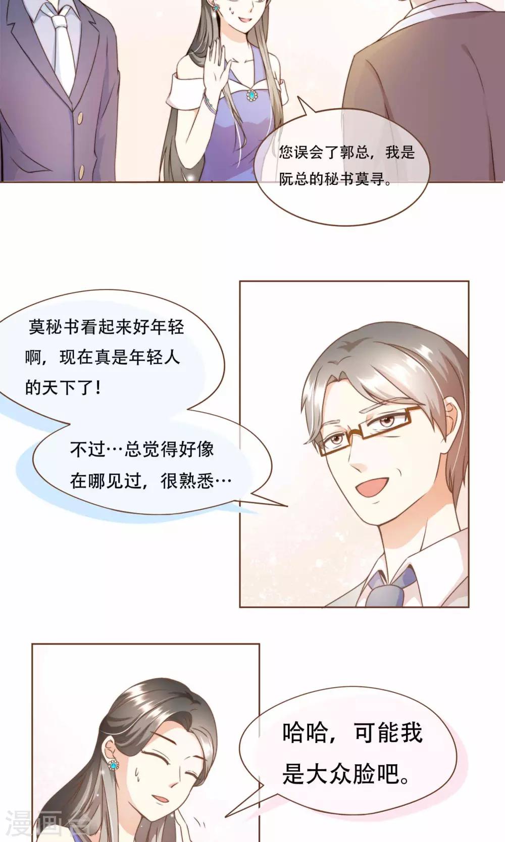 第11话 风波过后9