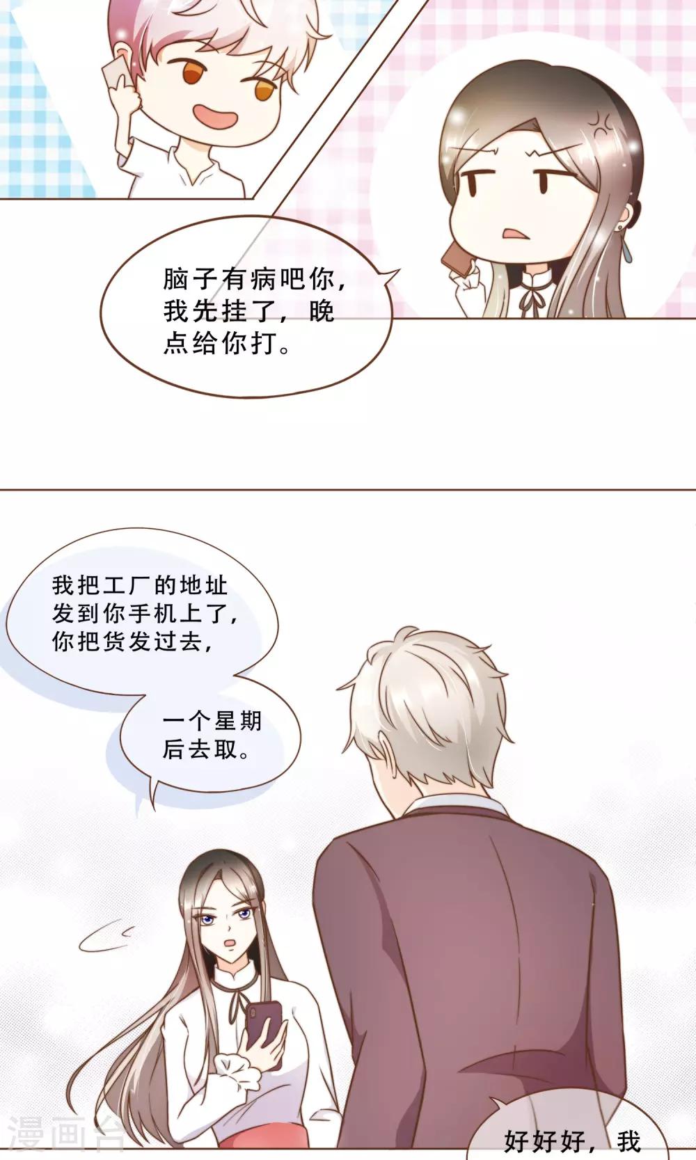 第17话 线索11