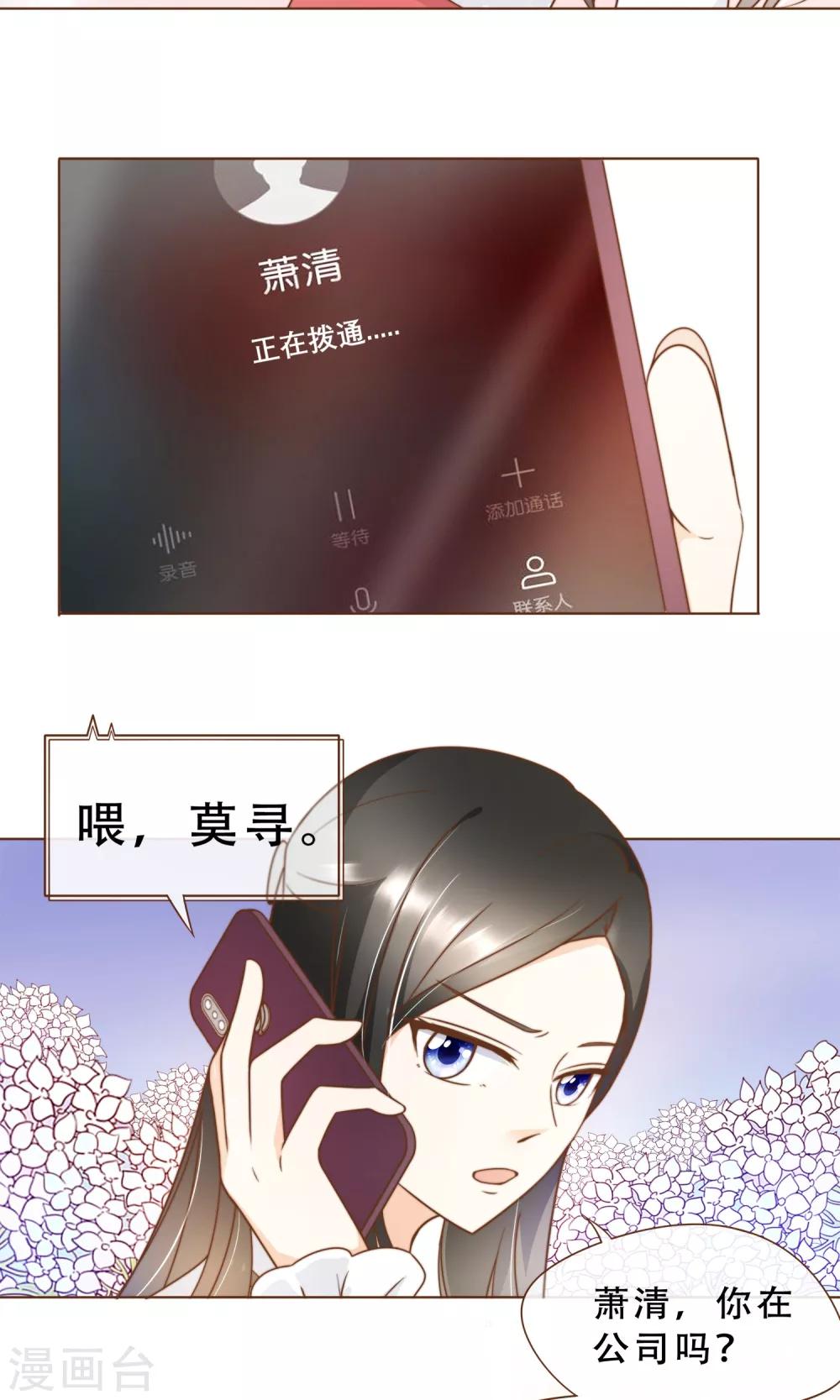 第17话 线索15