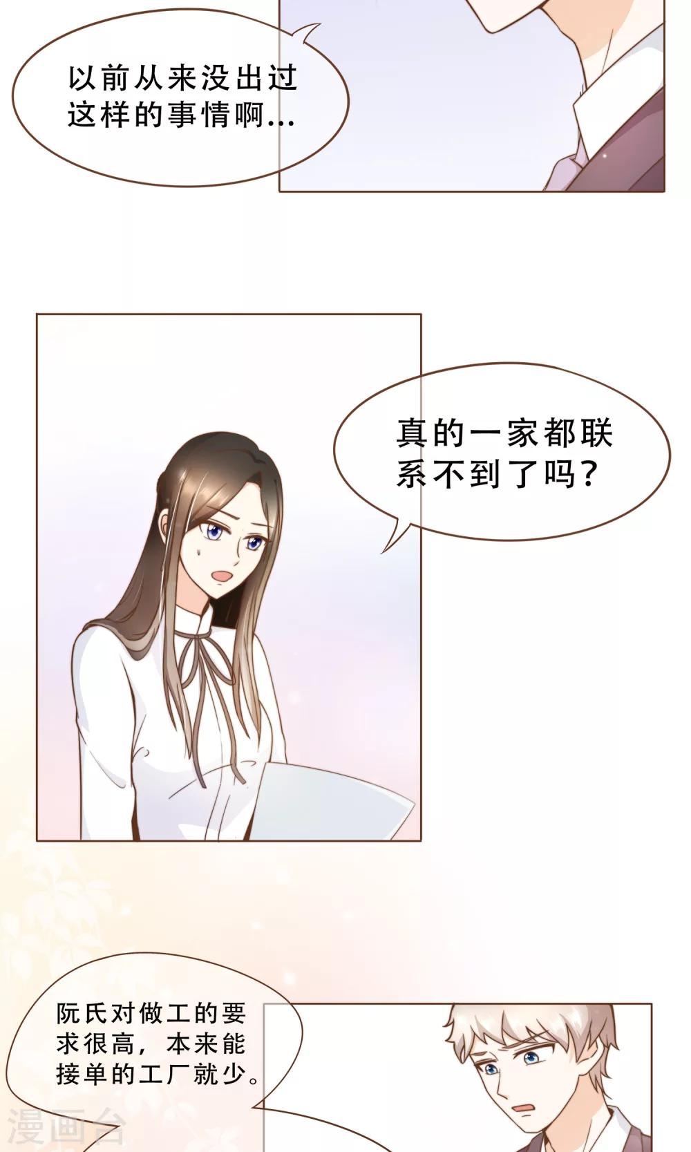 第17话 线索2
