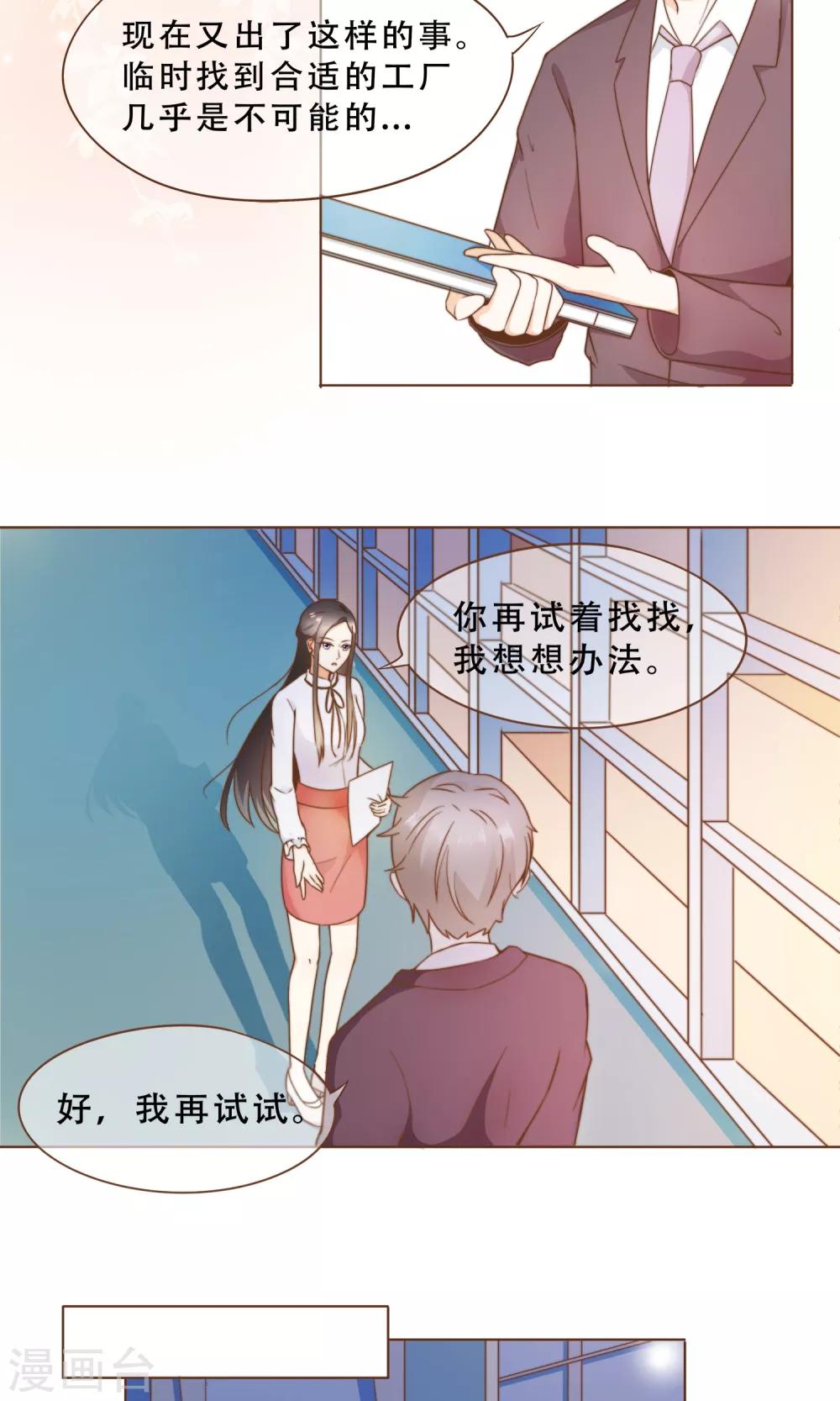 第17话 线索3