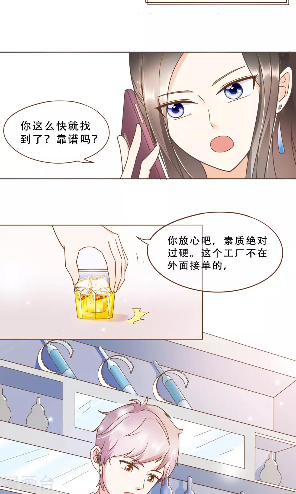 第17话 线索8