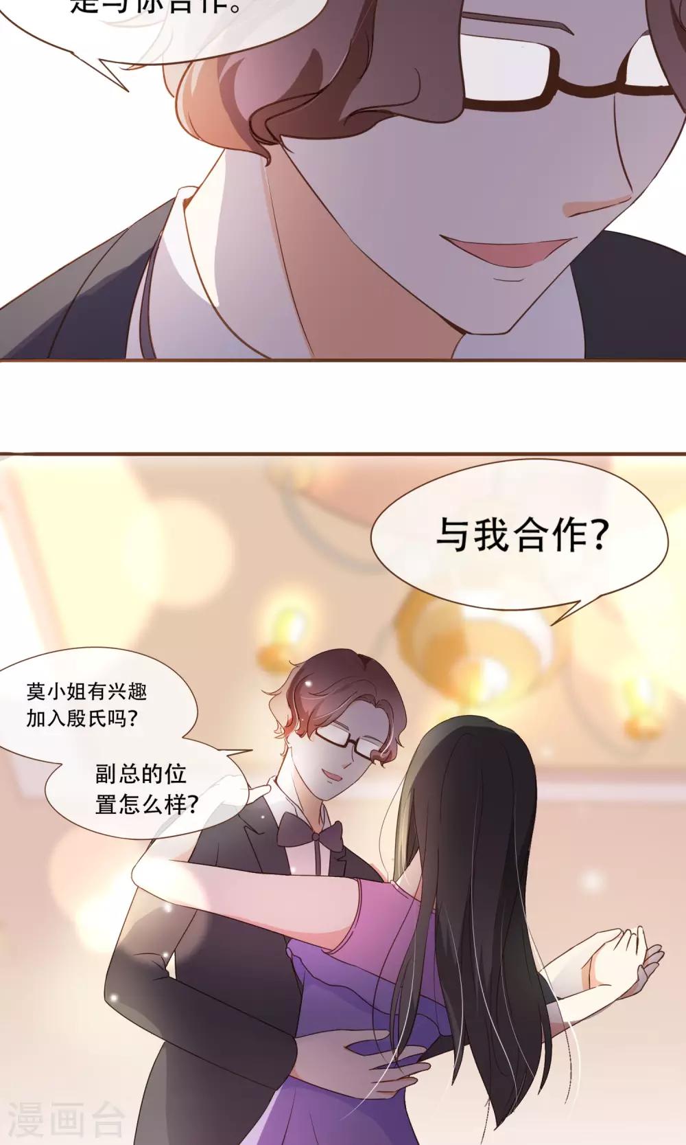 第23话 新的算计10