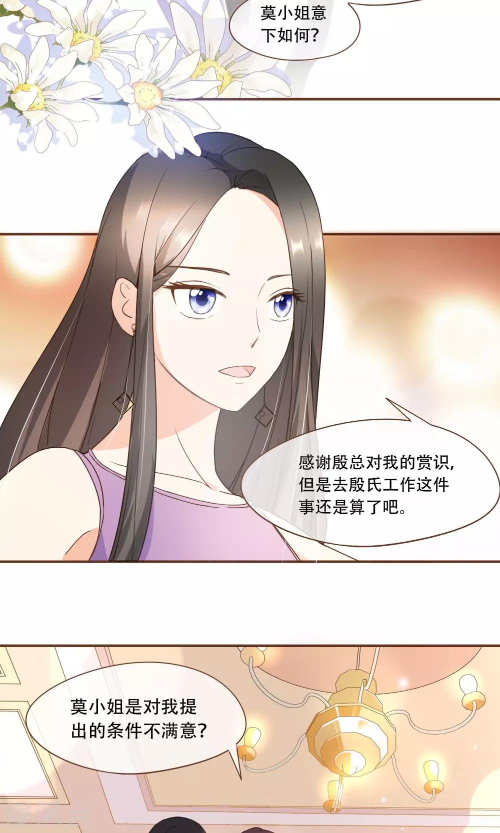 第23话 新的算计12