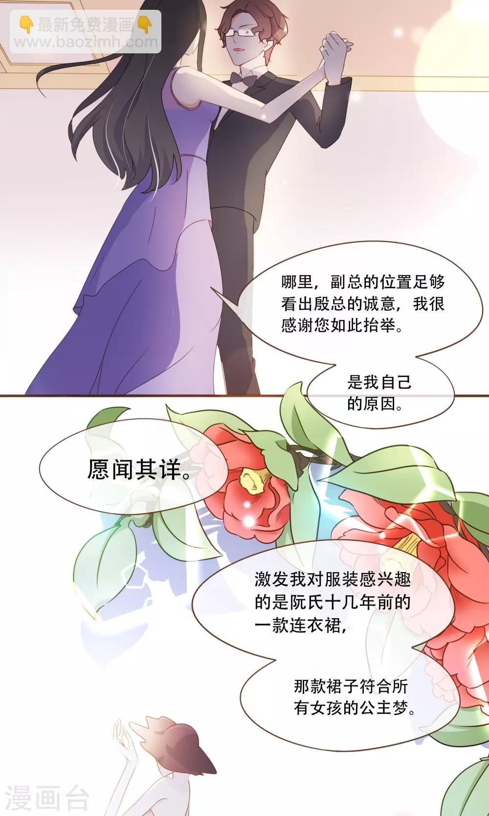 第23话 新的算计13
