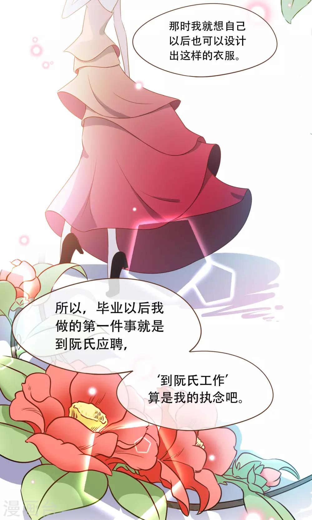 第23话 新的算计14