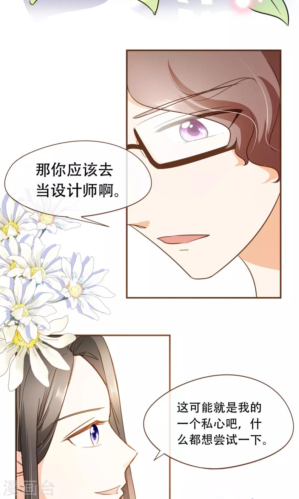 第23话 新的算计15