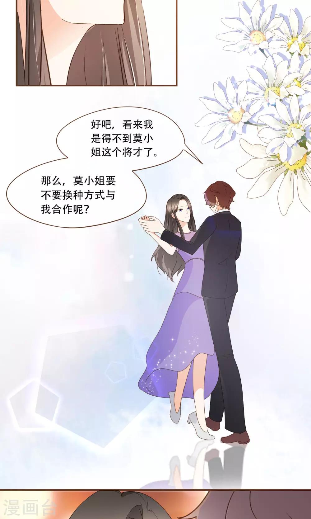 第23话 新的算计16