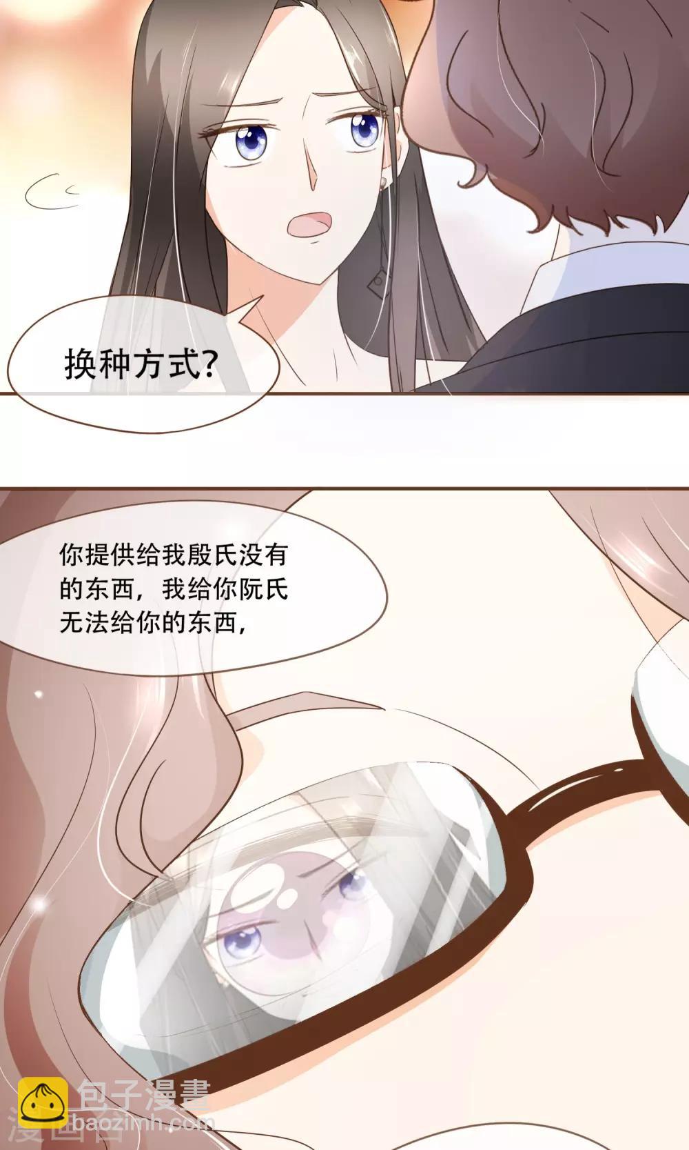 第23话 新的算计17