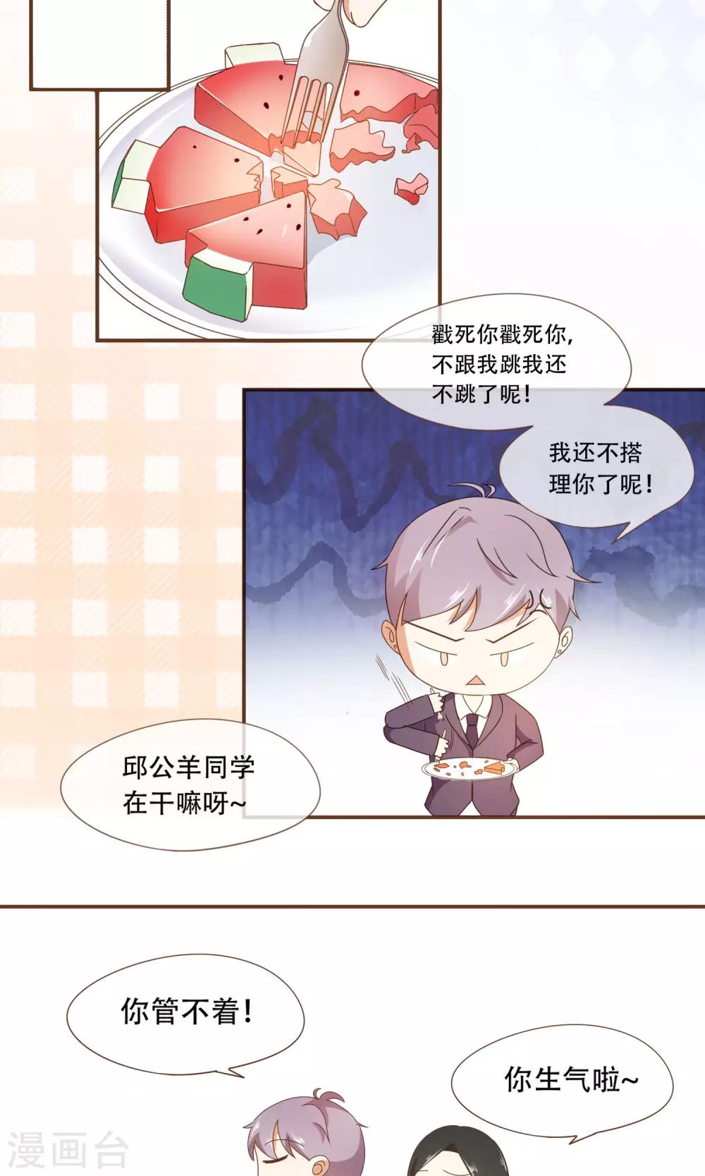 第23话 新的算计19