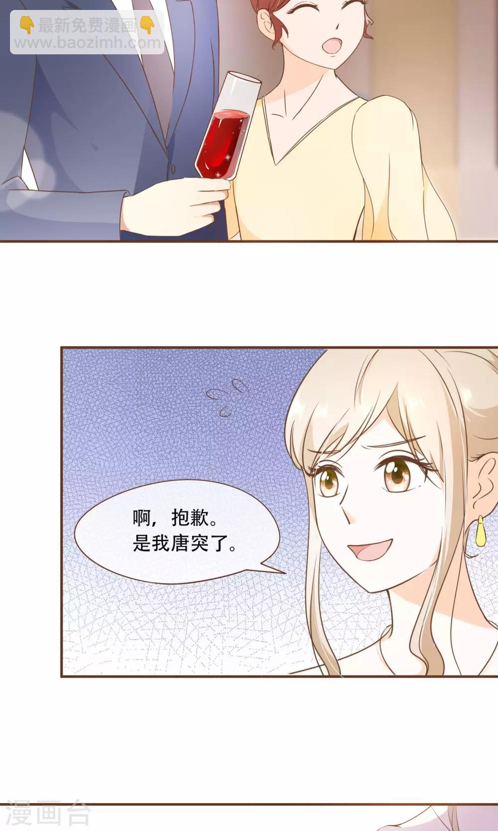 第23话 新的算计2