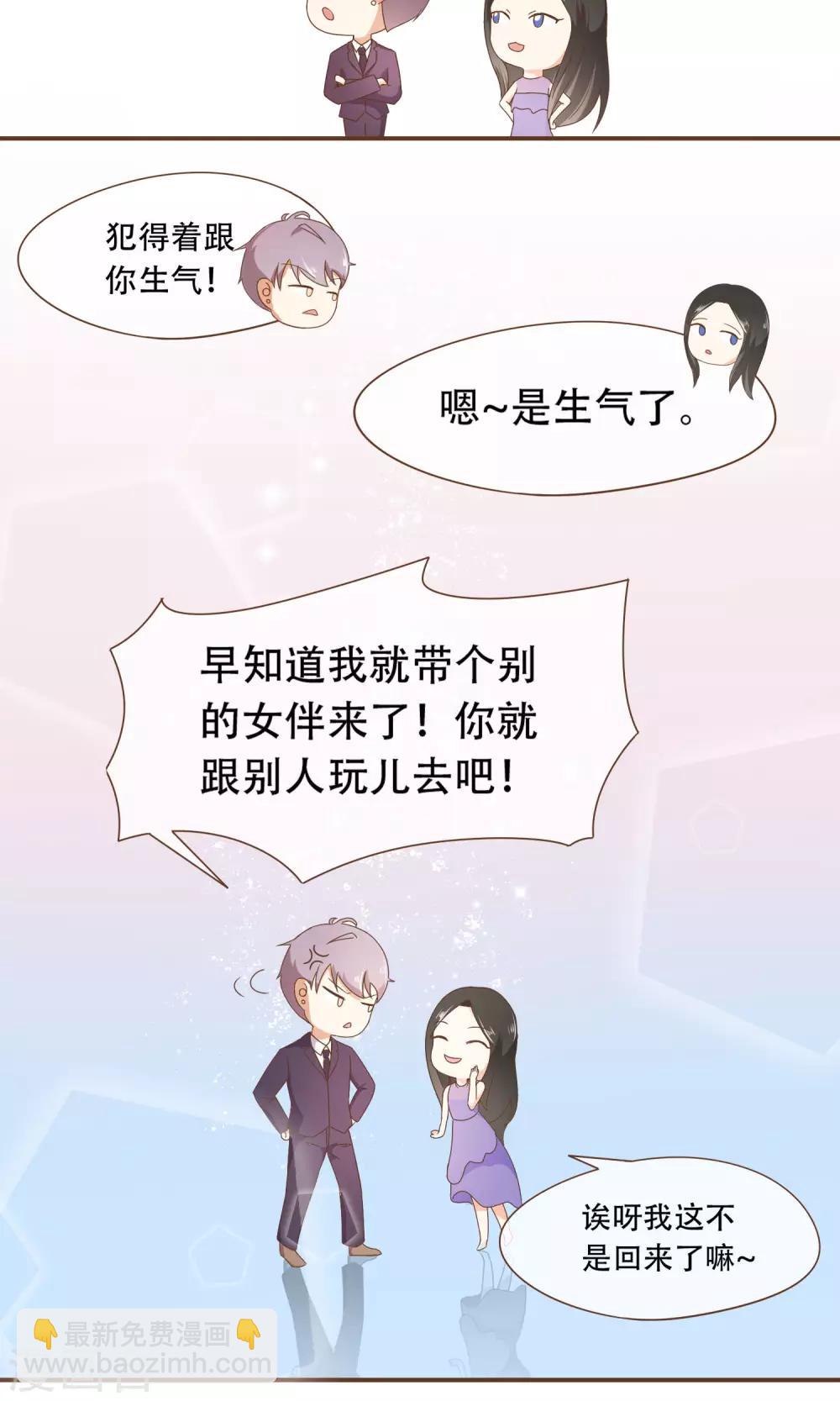 第23话 新的算计20