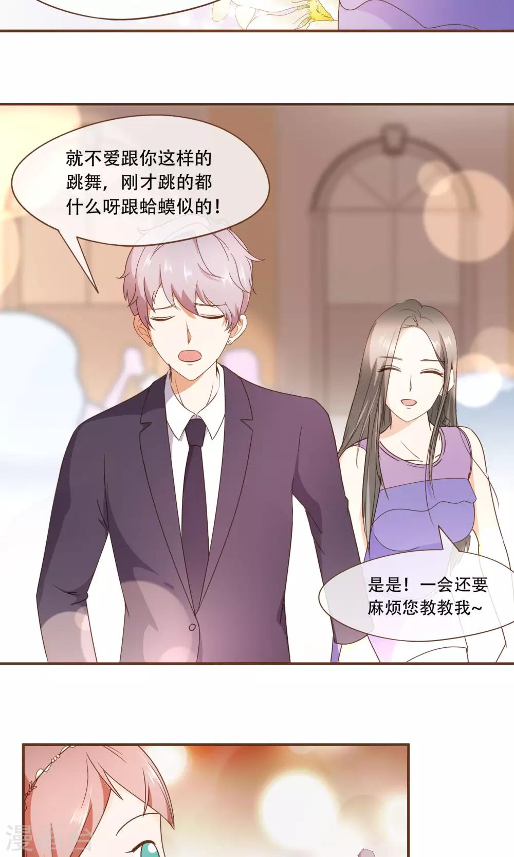 第23话 新的算计22