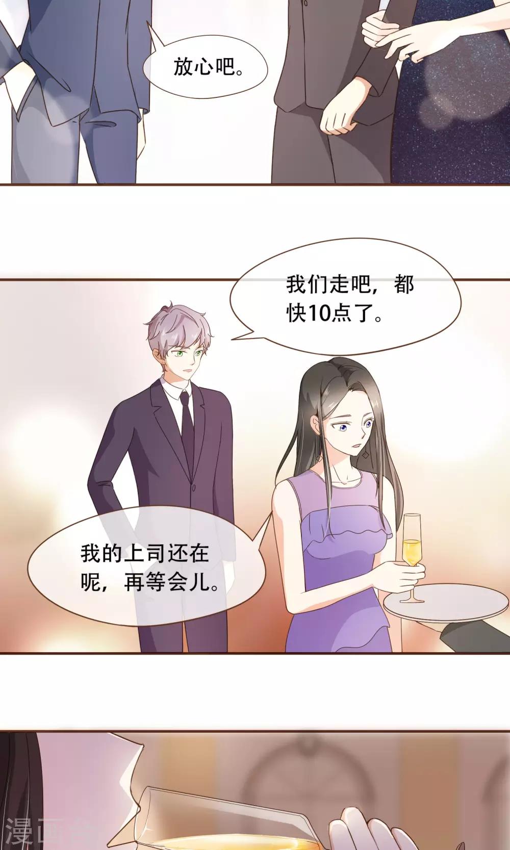 第23话 新的算计25