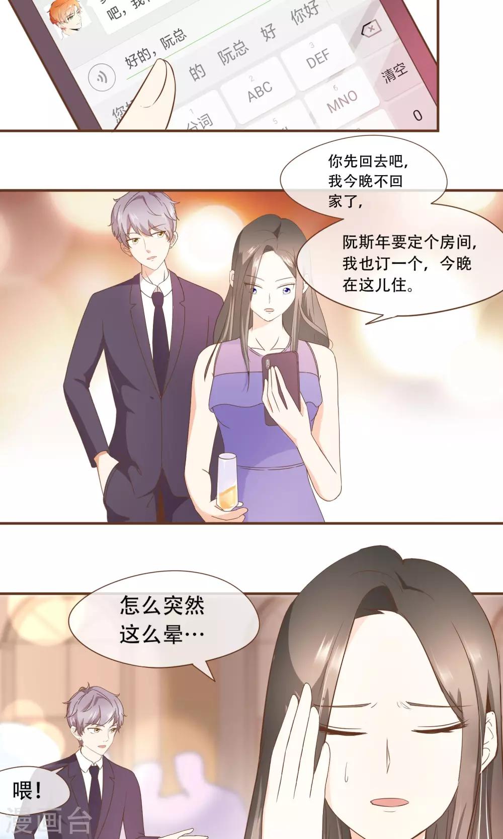第23话 新的算计27