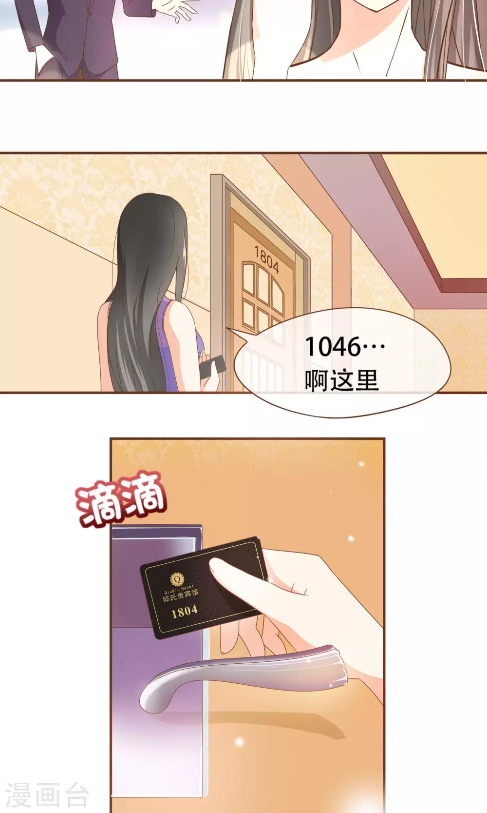 第23话 新的算计28