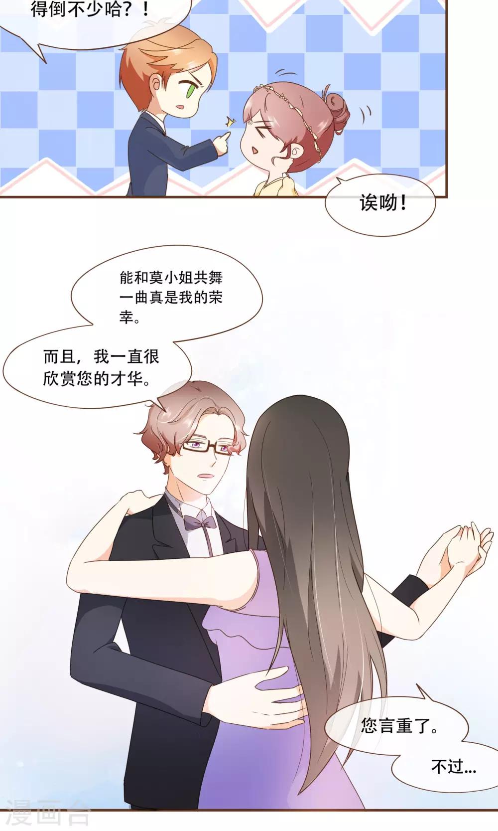 第23话 新的算计7