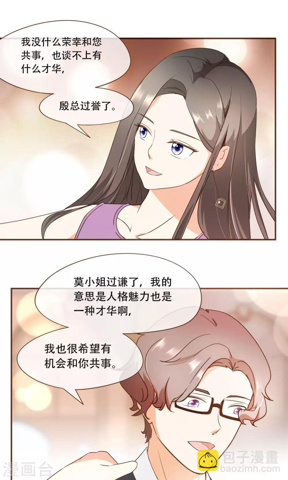 第23话 新的算计8