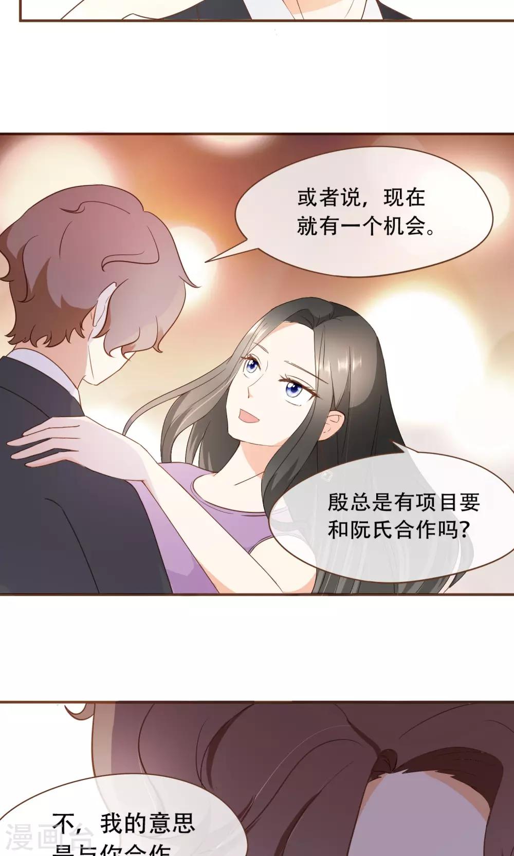 第23话 新的算计9