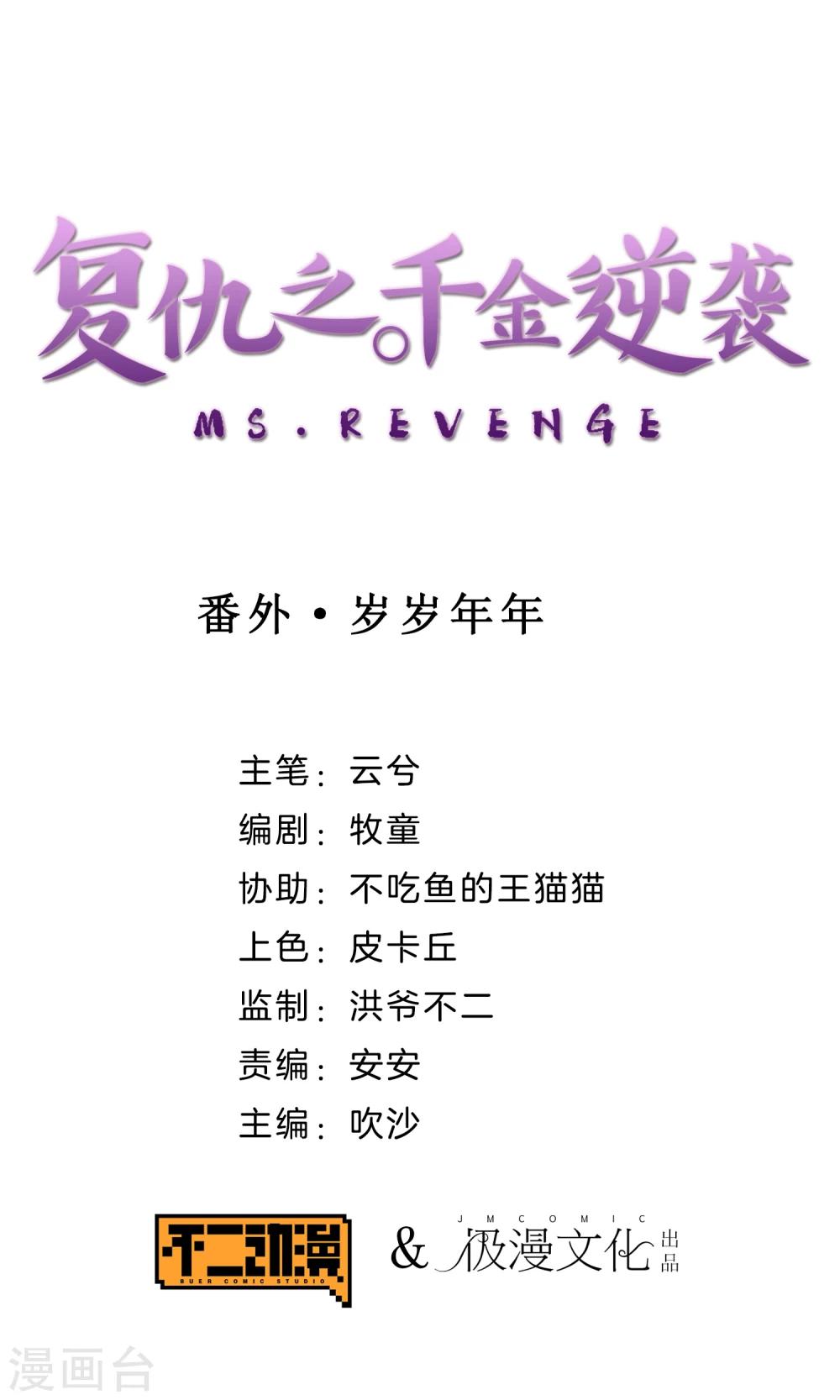 番外10