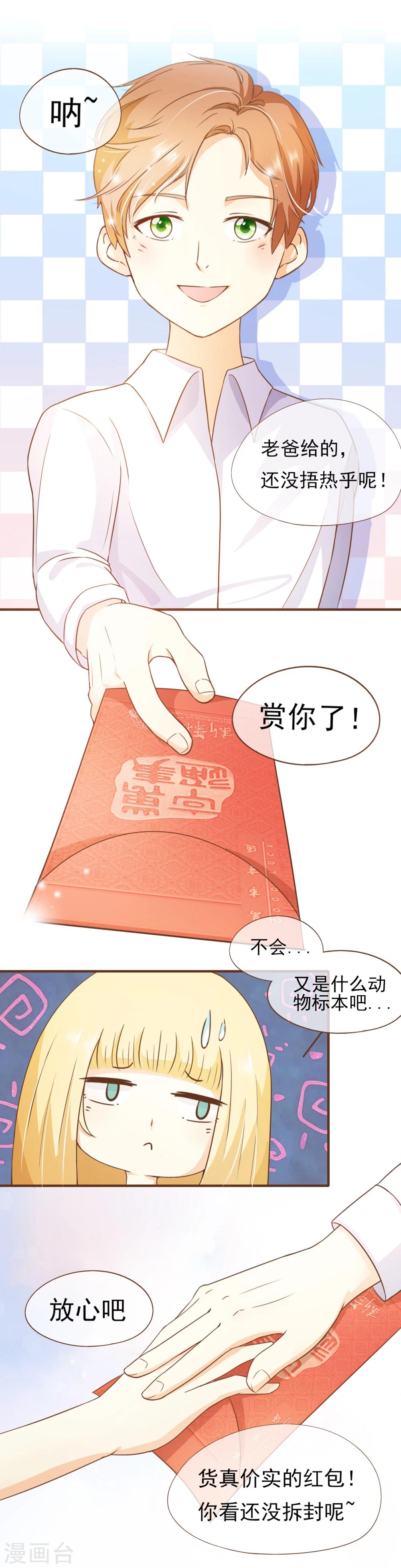 番外112