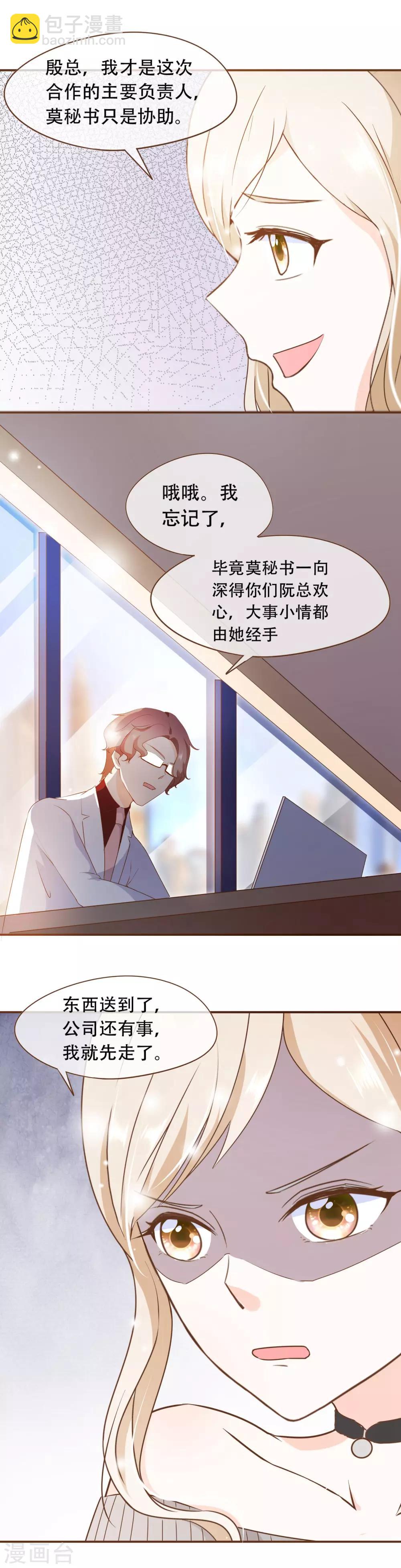 第43话 筹备发布会2
