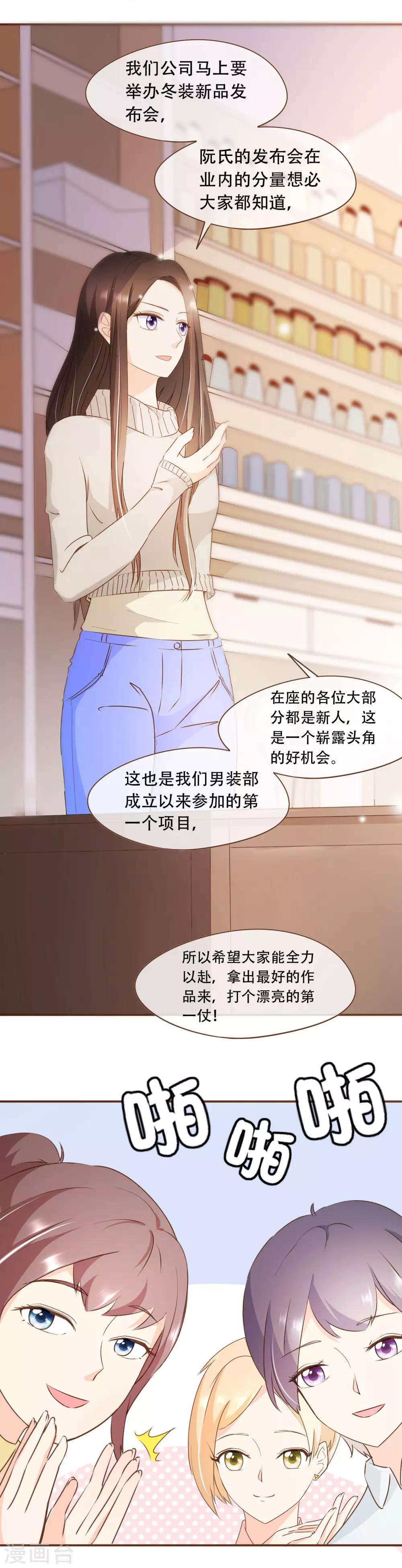 第43话 筹备发布会5