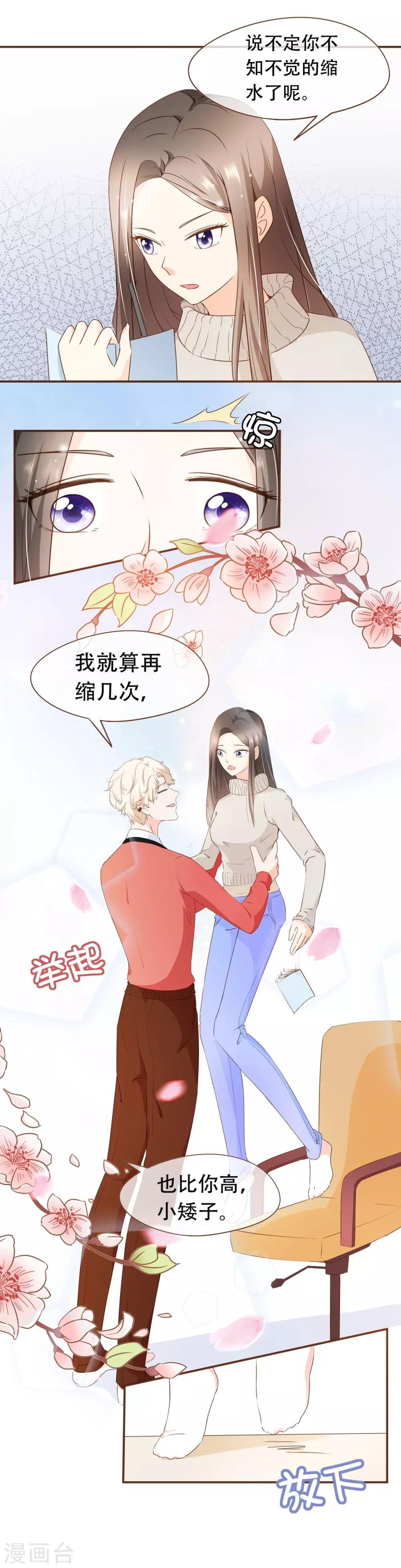 第43话 筹备发布会9