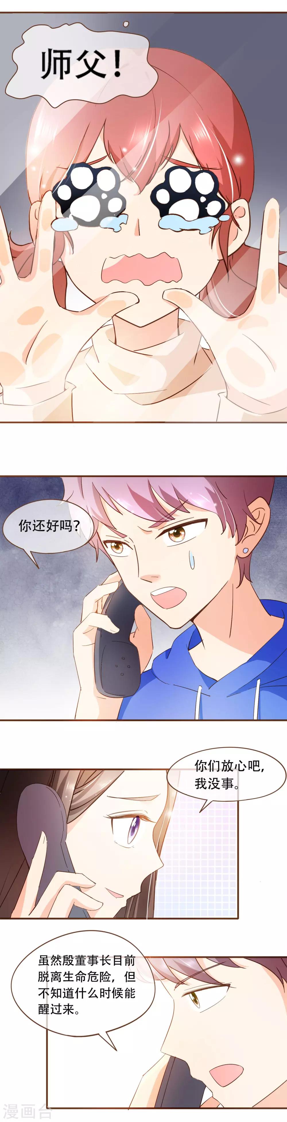 第54话 谁是证人11