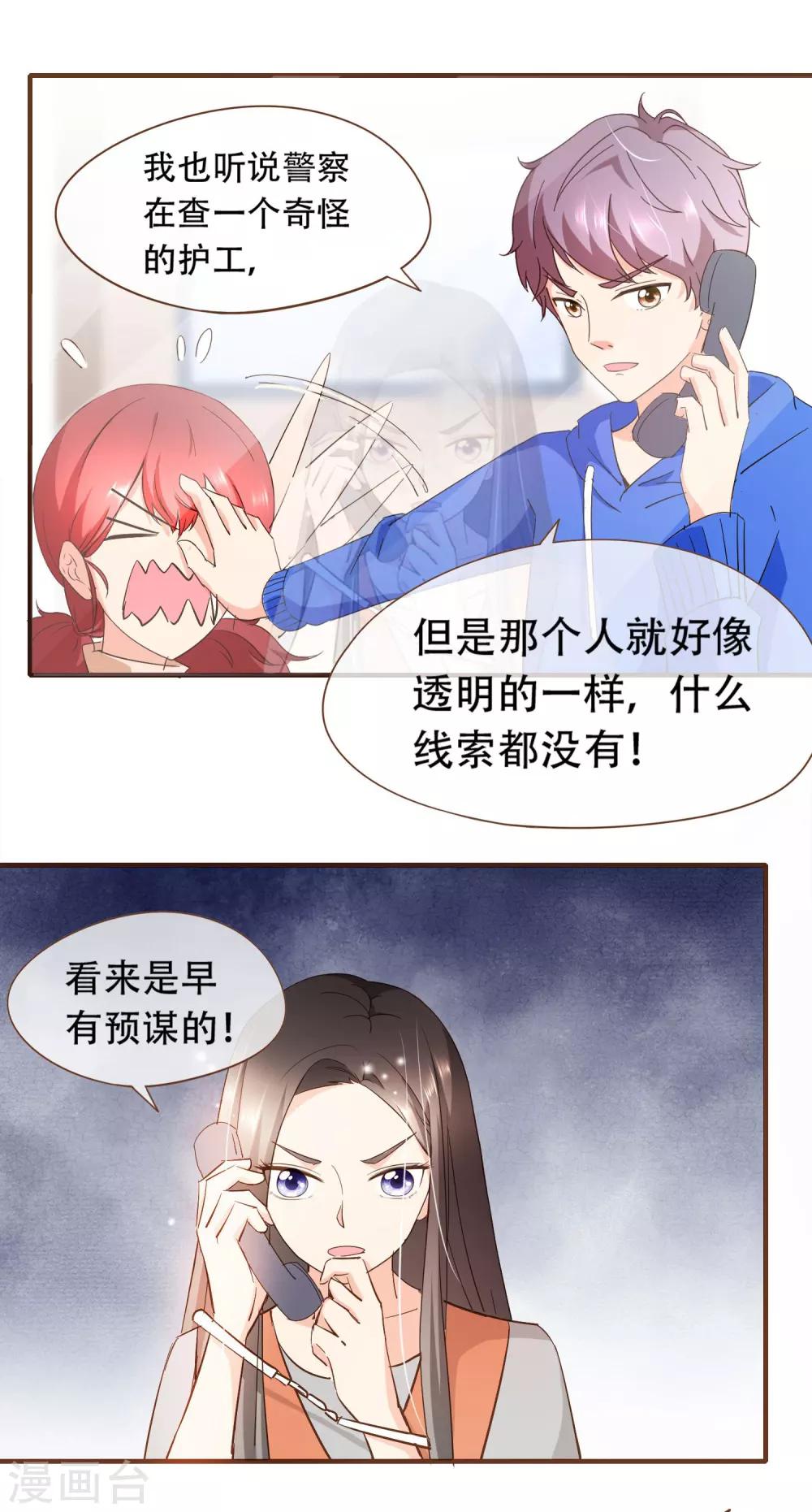 第54话 谁是证人14