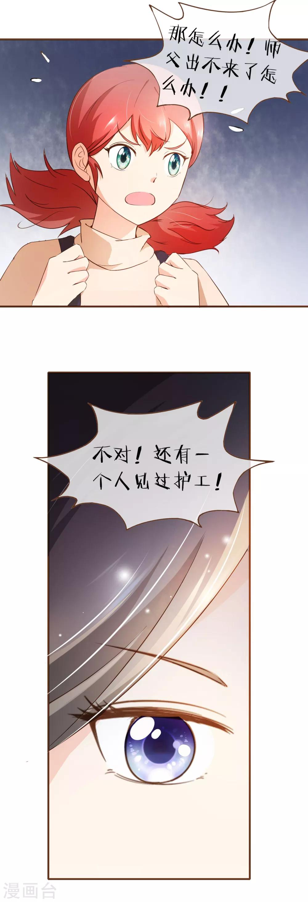 第54话 谁是证人15