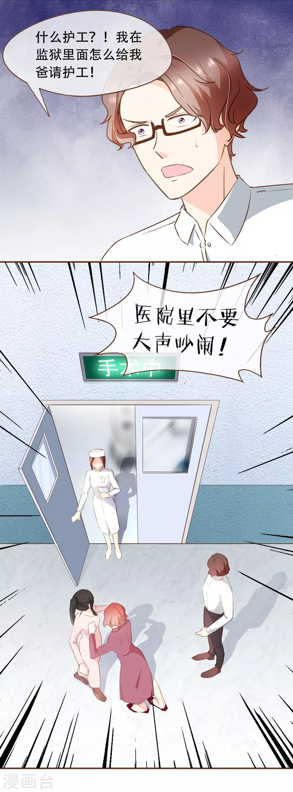 第54话 谁是证人3