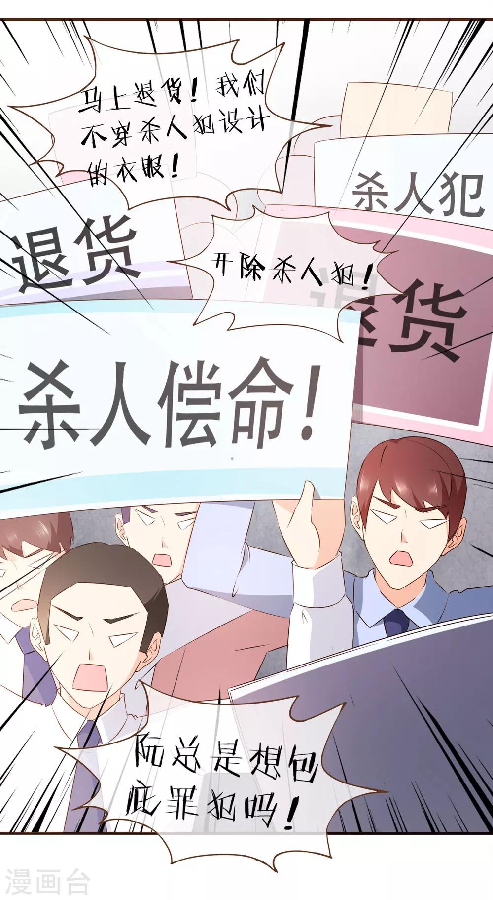 第54话 谁是证人7