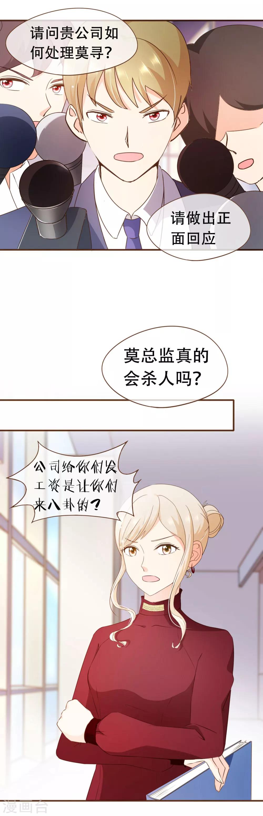 第54话 谁是证人8