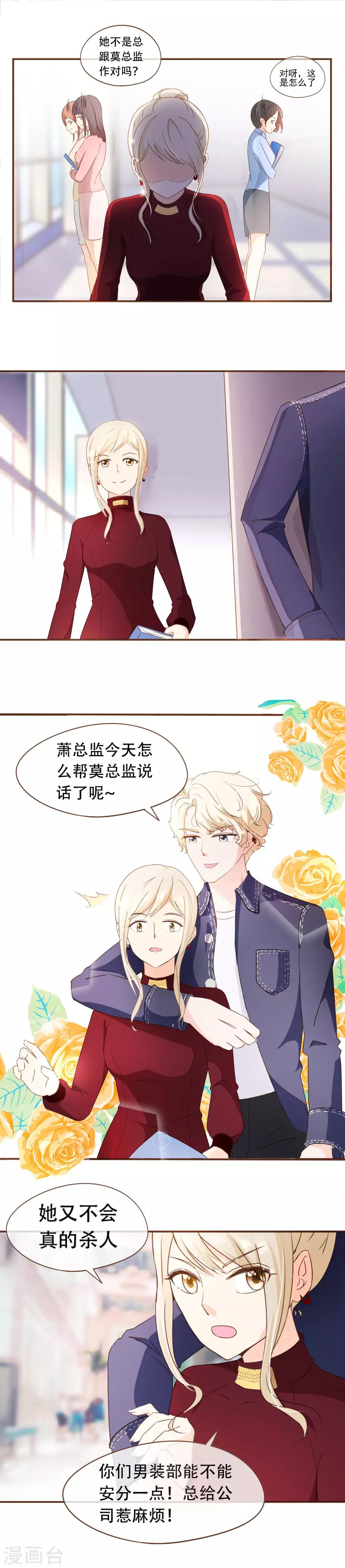 第54话 谁是证人9