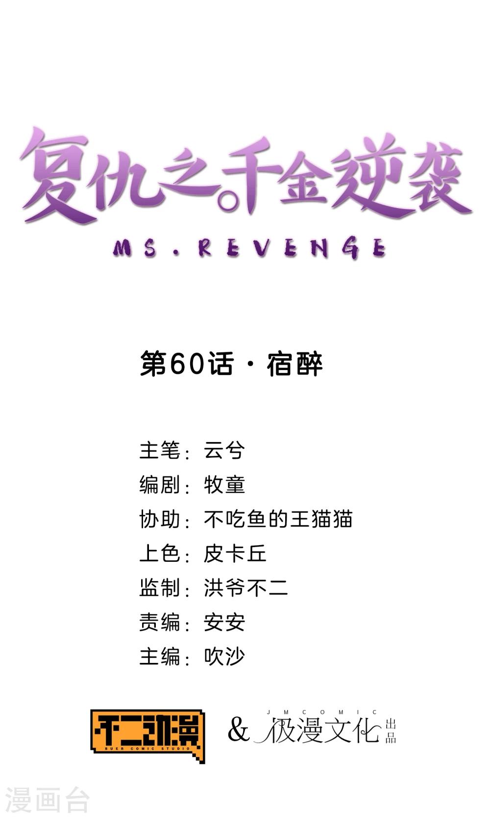 第60话 宿醉0