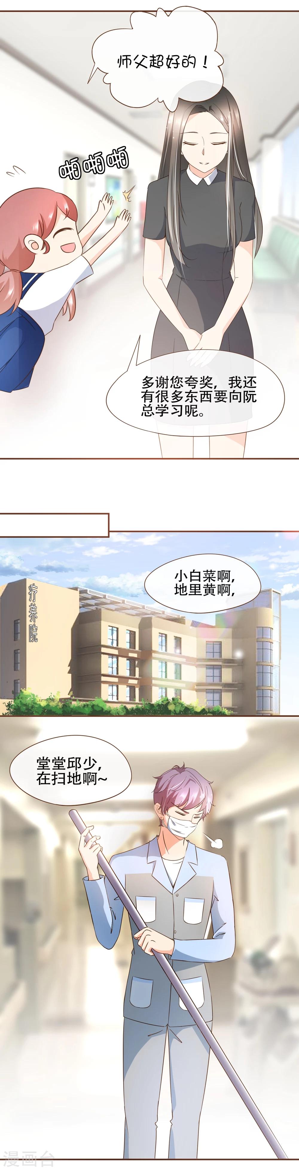 第60话 宿醉3