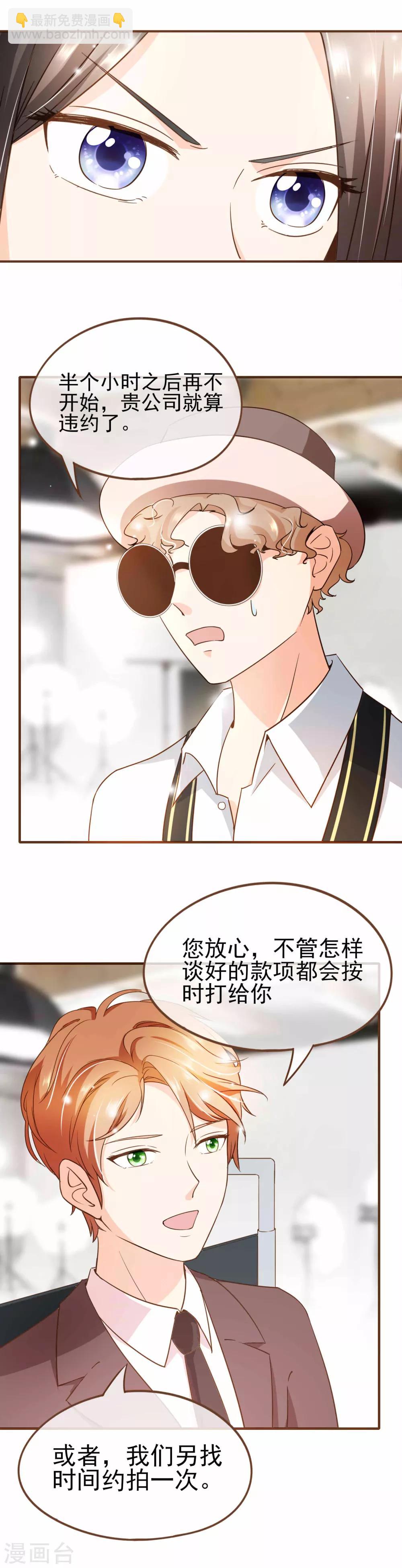 第67话 你在怀疑我吗？10