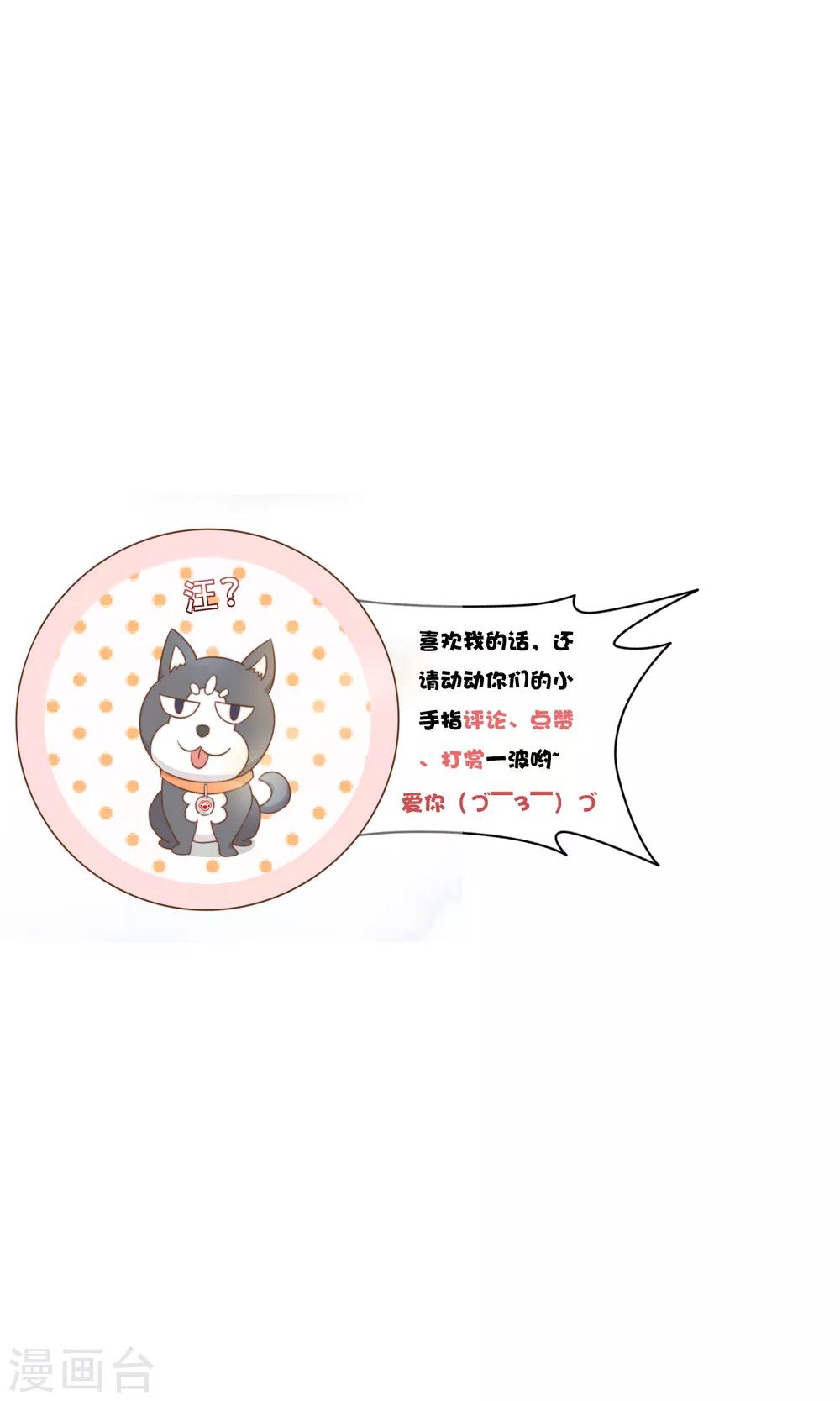 第67话 你在怀疑我吗？12