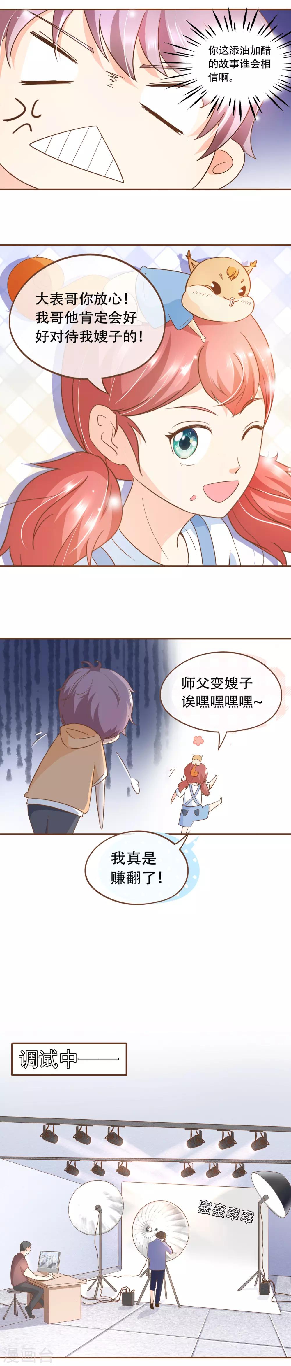 第67话 你在怀疑我吗？5